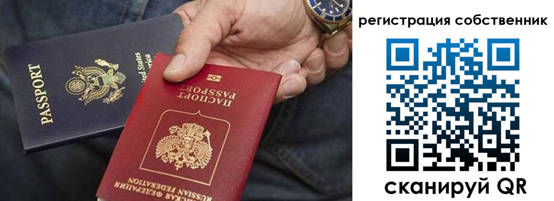 прописка паспорт в Приволжске