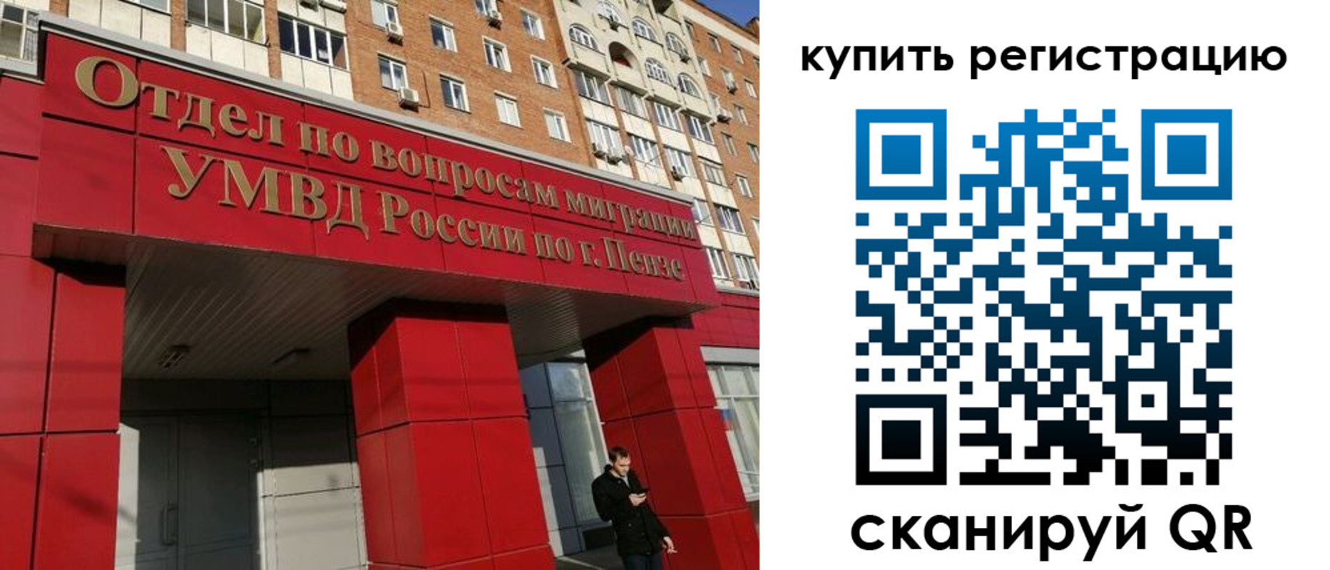 временная регистрация в Приволжске