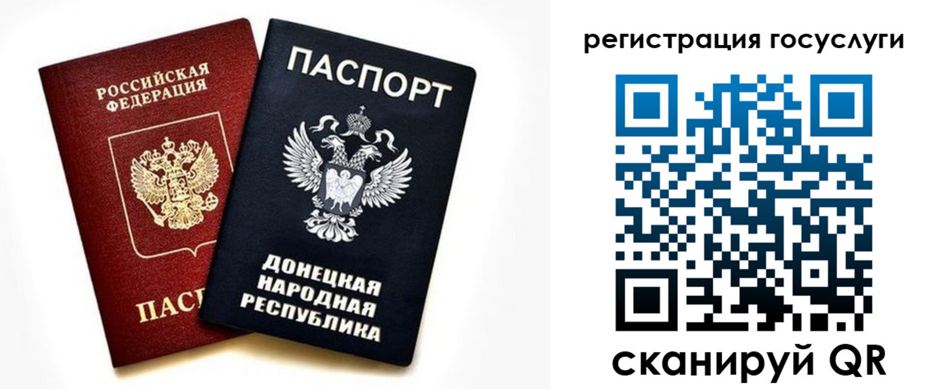 прописка для школы в Приволжске