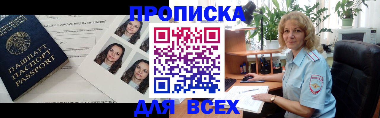 временная регистрация 2025 в Приволжске