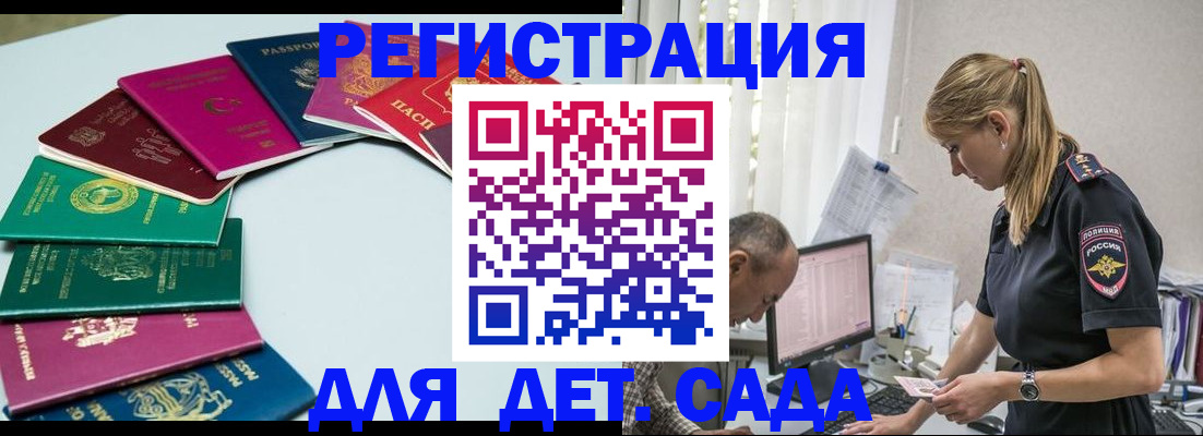 прописка 2025 в Приволжске