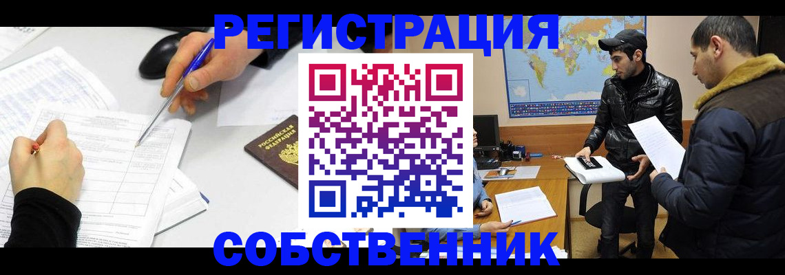 временная регистрация для всех в Приволжске