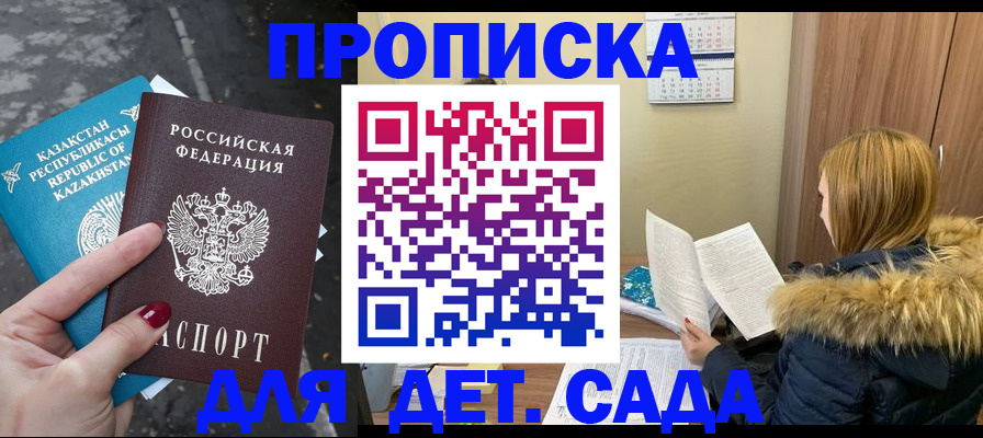 временная регистрация поиск в Приволжске
