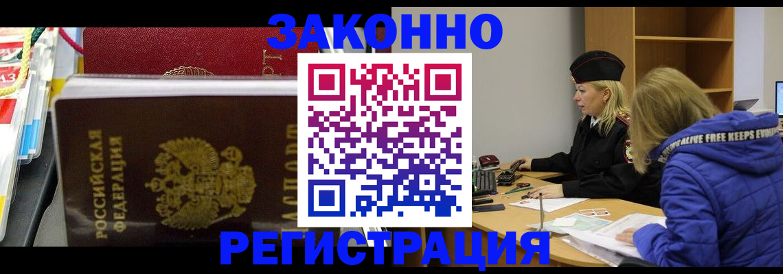 прописка поиск в Приволжске