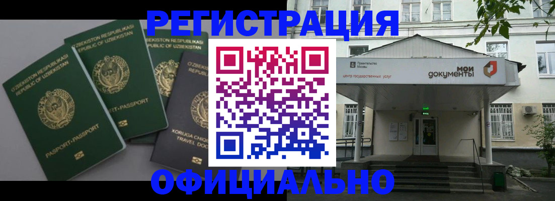 прописка 2025 в Приволжске