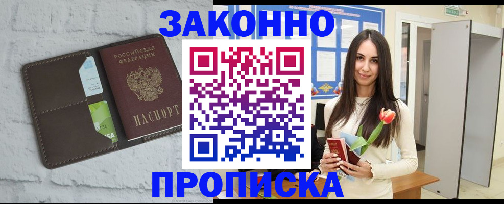 временная регистрация в Приволжске