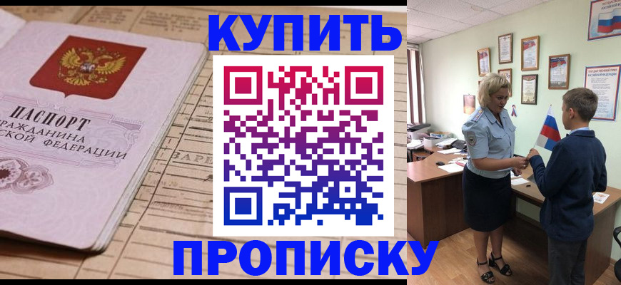 временная регистрация собственник в Приволжске