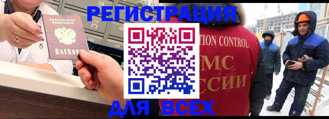 прописка для военкомата в Приволжске