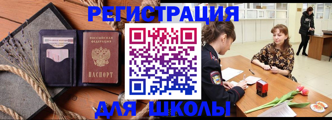 прописка паспорт в Приволжске