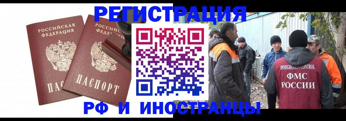 миграционный учет в Приволжске