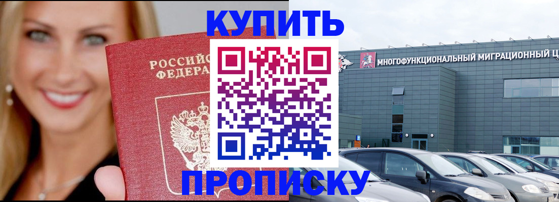 прописка поиск в Приволжске