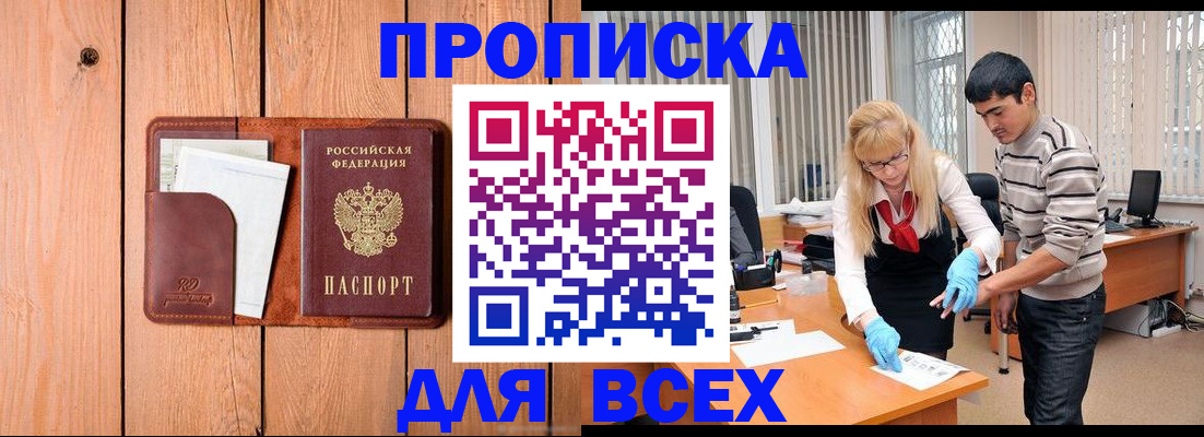 временная регистрация собственник в Приволжске