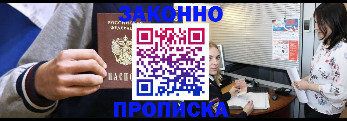 временная регистрация законно в Приволжске