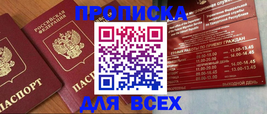 временная регистрация поиск в Приволжске